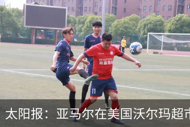 太阳报：亚马尔在美国沃尔玛超市购物，未被周围顾客认出